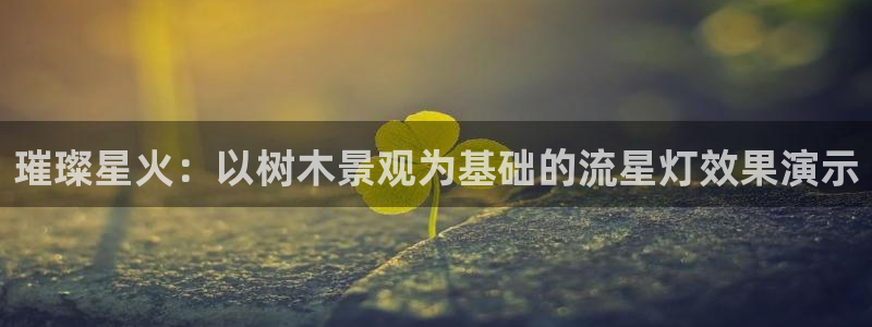 PT娱乐卧龙招商60447